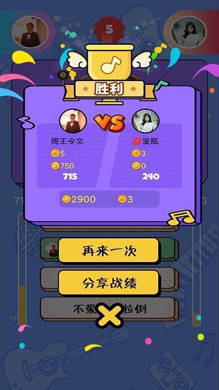 猜歌点点赚钱app免费版v2025.7.21(2)