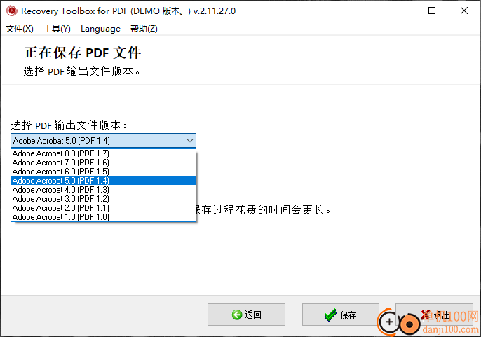 Recovery Toolbox for PDF(PDF修復器)