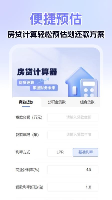 社保醫保掌上計算免費版