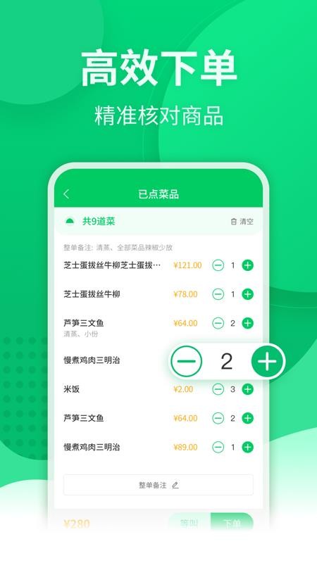 富友掌中寶手機版最新版v5.6.1 4