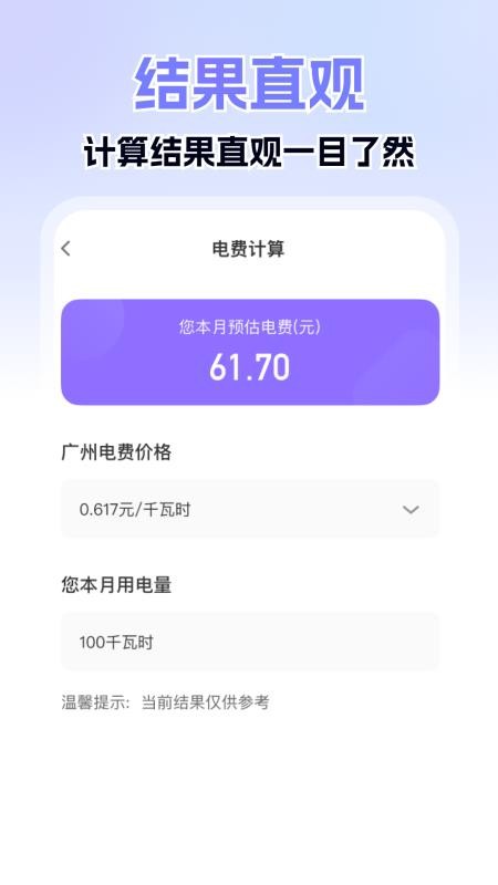 社保醫保掌上計算免費版v1.0.0 1