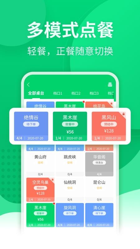 富友掌中寶手機版最新版v5.6.1 2