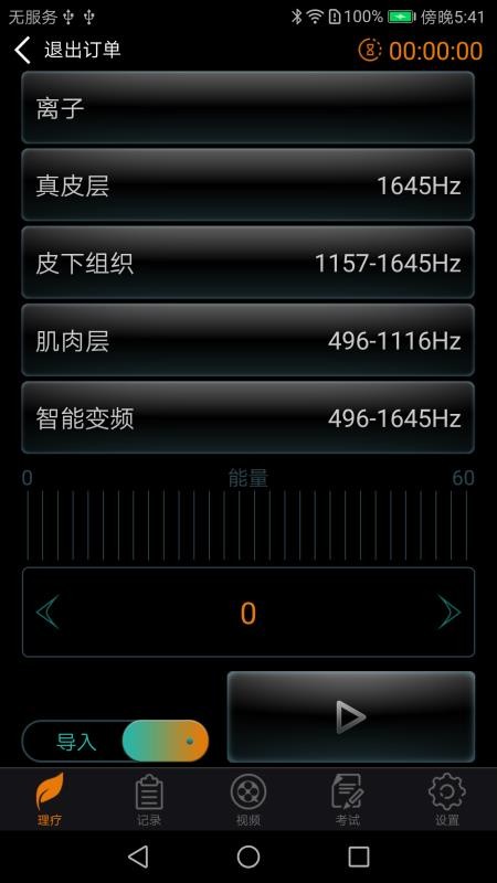DJMShare官网版v1.7.7 3
