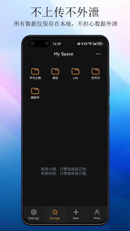 平凡之路免费版v1.1.1.0(2)