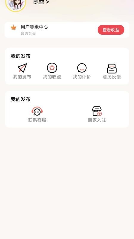 供銷筷點用戶端最新版v7.0.2 1