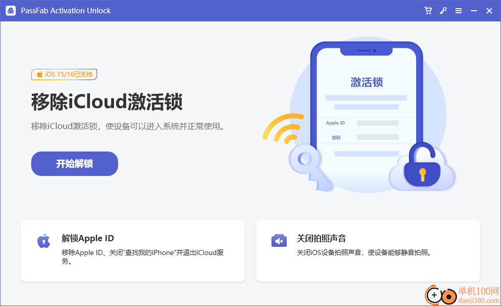 PassFab Activation Unlock(ios解锁工具)