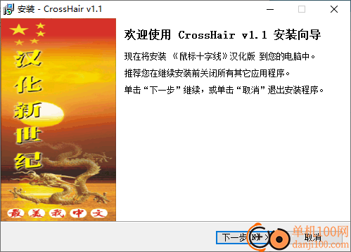 CrossHair(鼠标十字线)