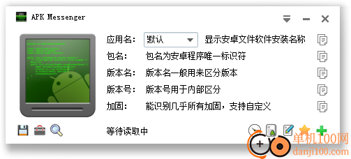 APK Messenger(apk文件信息查看工具)