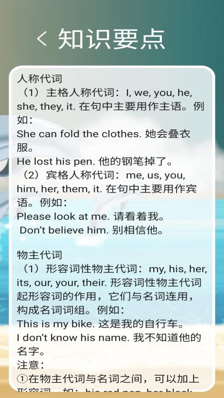 新標準英語七年級上冊appv2.8.3 5
