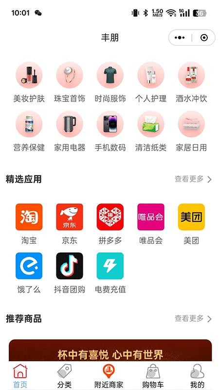 裕豐朋客戶端