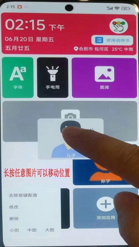 文盲老人手机桌面免费版v1.0.4(2)