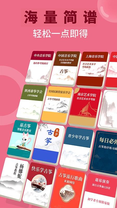 小阿梨AI古筝手游官方版v3.6.8 2