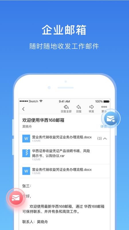 华西168oa系统v4.1.2 2