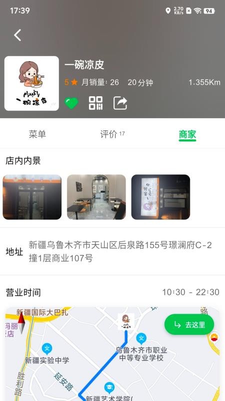 Mulazim美滋来v3.2.0 3