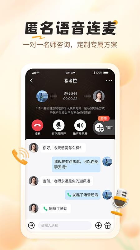 輕訴傾聽最新版