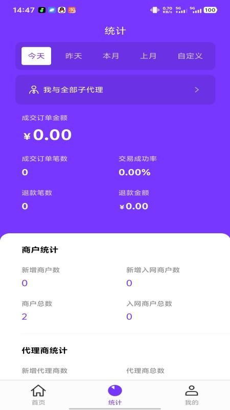 户百汇官网版v2.8.5(2)