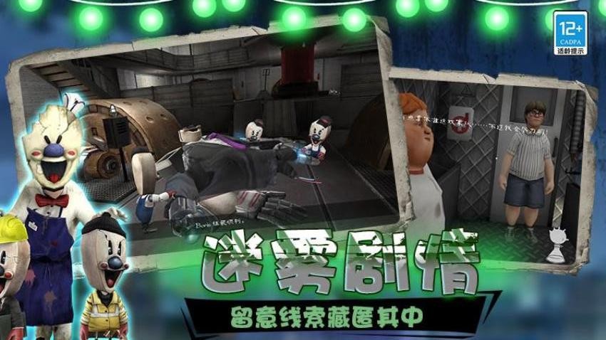 冒名顶替逃生手游v0.250709.169 3