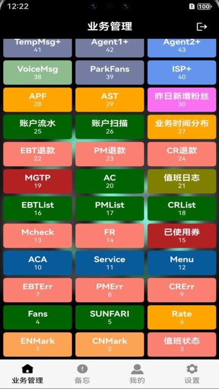 AfricHR官方版v10.4.8(3)