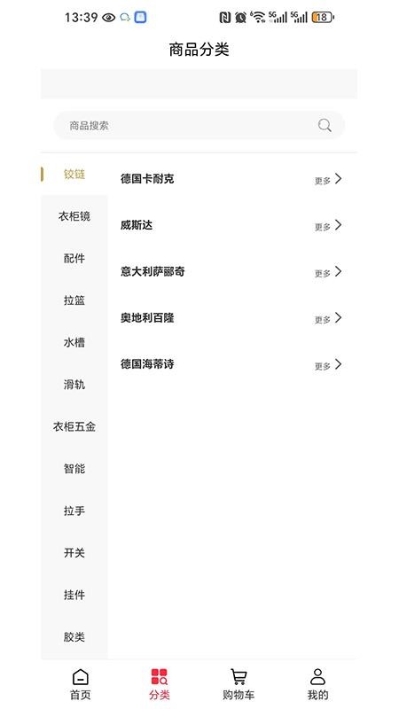 威斯達商城官網版v1.1.0 4
