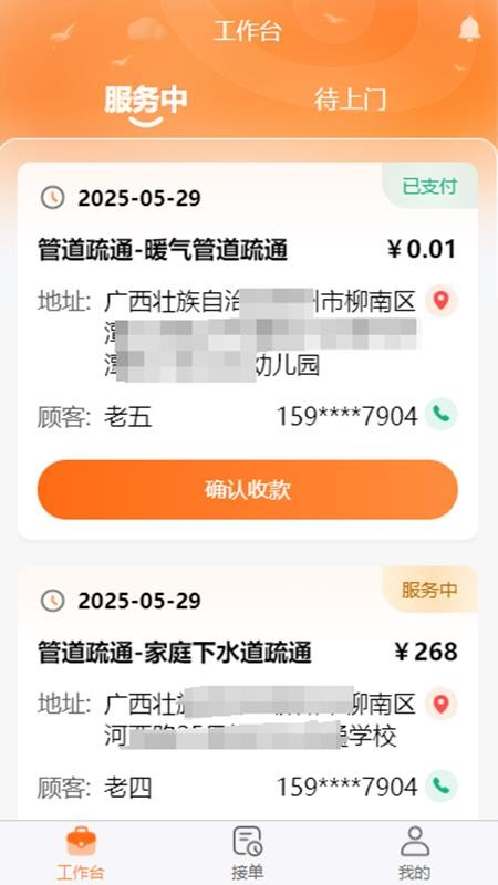 棒佳政工程师官网版v1.01.010.20250717(2)