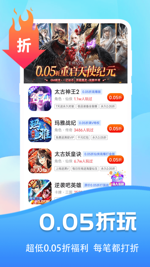 巴兔游戲官方網站v8.4.8 4