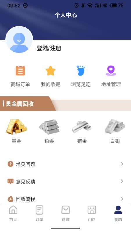 珀梵黃金珠寶官網(wǎng)版v1.0.3 1