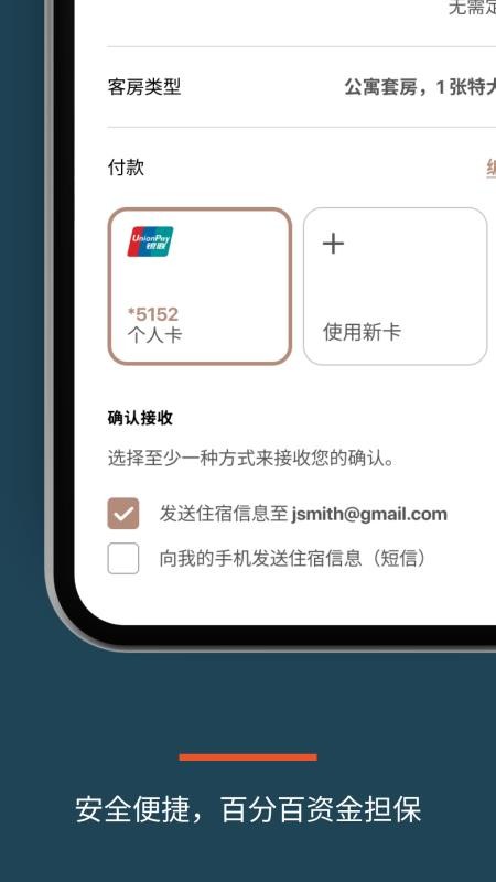 IHG優悅會官方appv5.78.0 4