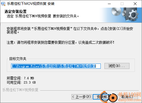 乐易佳松下MOV视频恢复软件
