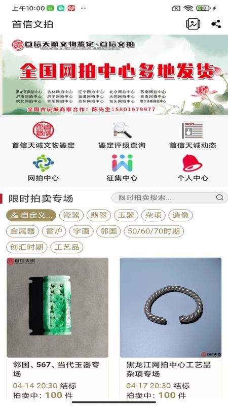 首信文拍官網版v1.1.5 4