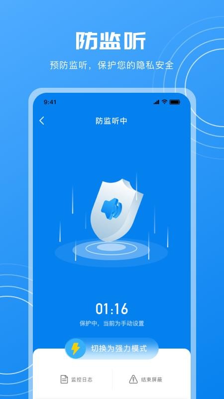 隱藏攝像頭檢測軟件v25.3.7 1