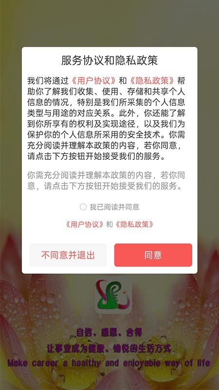 裕豐朋客戶端v2.2.9.0 4