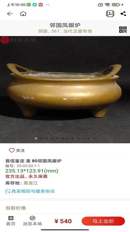 首信文拍官網版