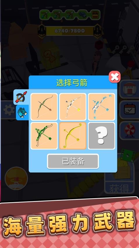 3D弓箭手游戲v2.0.1 2