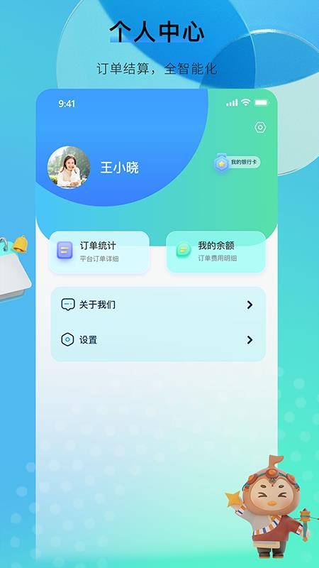 咕噠自駕服務端免費版v2.2.3 1