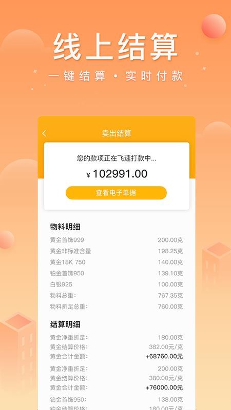 中鑫金官網版