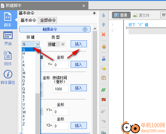 按键精灵手机助手