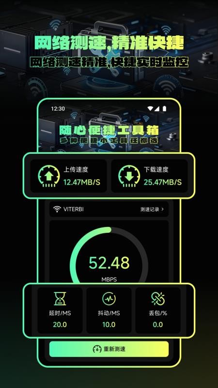 準星自瞄輔助器手機版v1.2 3