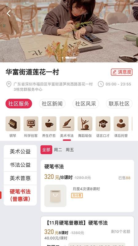 欢群社区appv5.2.3 4