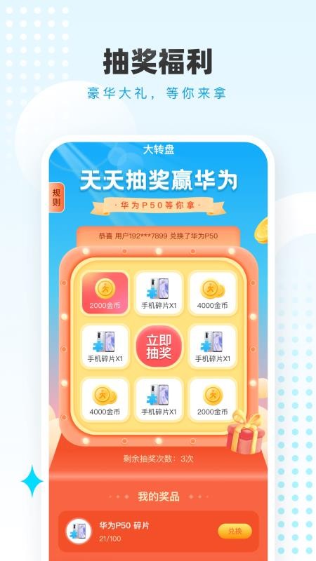 走路賺錢聯盟最新版v1.0.9 4
