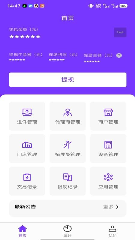 户百汇官网版v2.8.5(3)