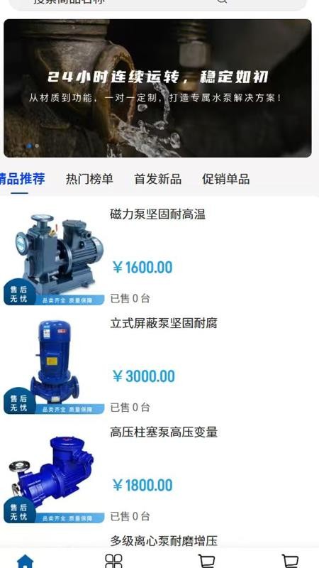 旭正鴻科技官網版v2.1 2