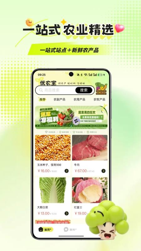 优农宝官网版