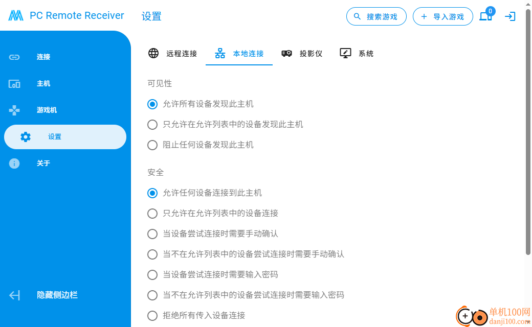 PC Remote Receiver(魔控软件)