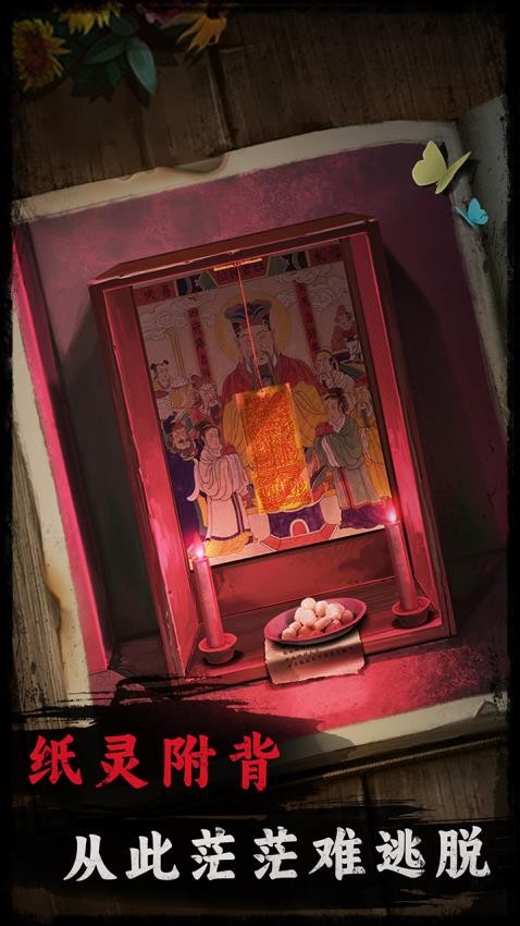 背后灵手游v1.1 5