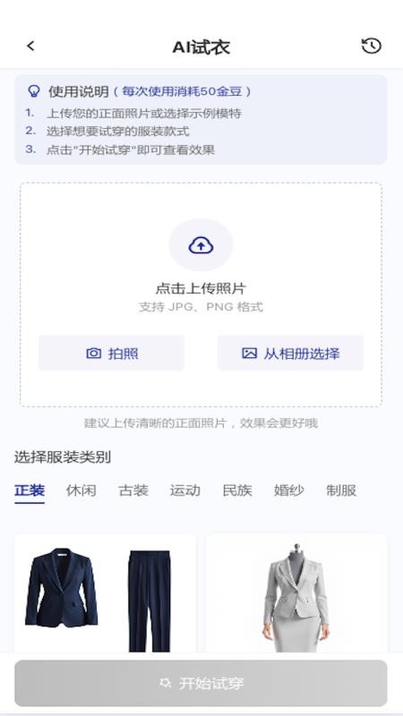 AI美圖修復最新版本v1.5.8 3