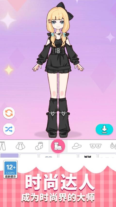 公主愛化妝游戲v1.0.0 1
