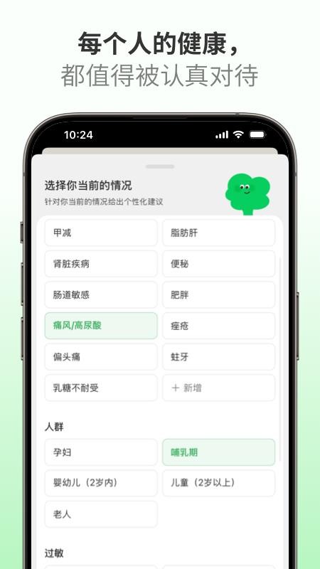 成分查查手机版下载v1.0.0(3)