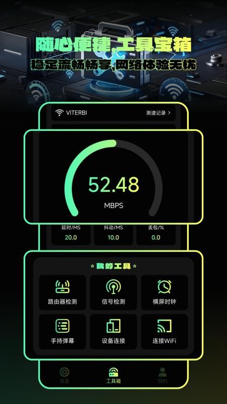 準星自瞄輔助器手機版v1.2 4