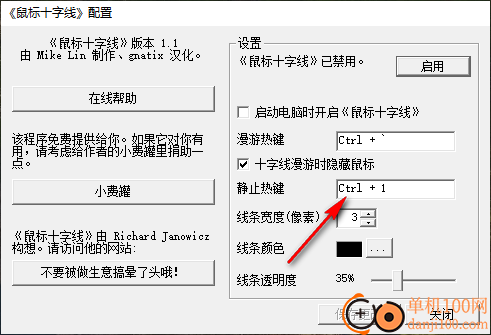 CrossHair(鼠标十字线)