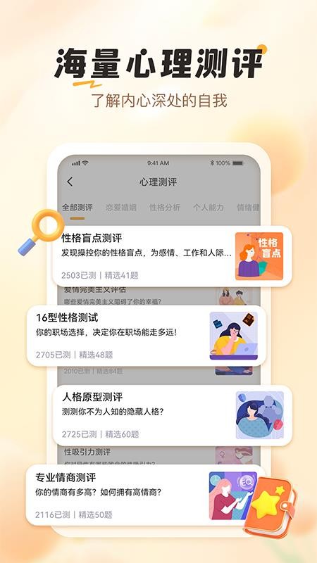 輕訴傾聽最新版v1.0.1 3